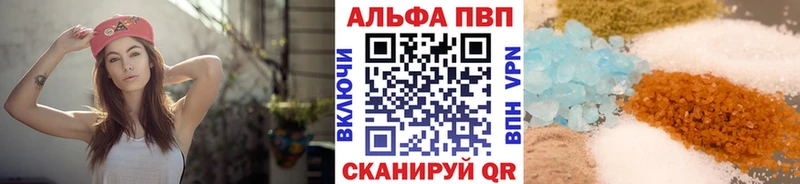 APVP Соль  купить наркотик  Урень 